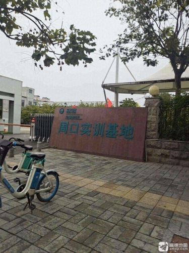 国家电网周口实训基地