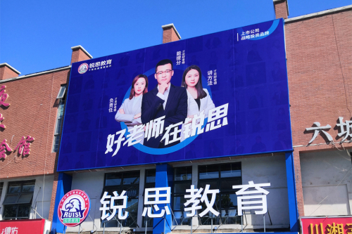 锐思教育(张家口九中校区)
