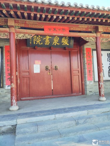 暖泉古镇-暖泉书院