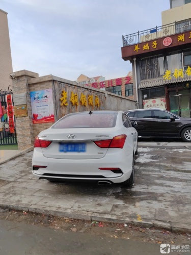 贝乐儿童之家