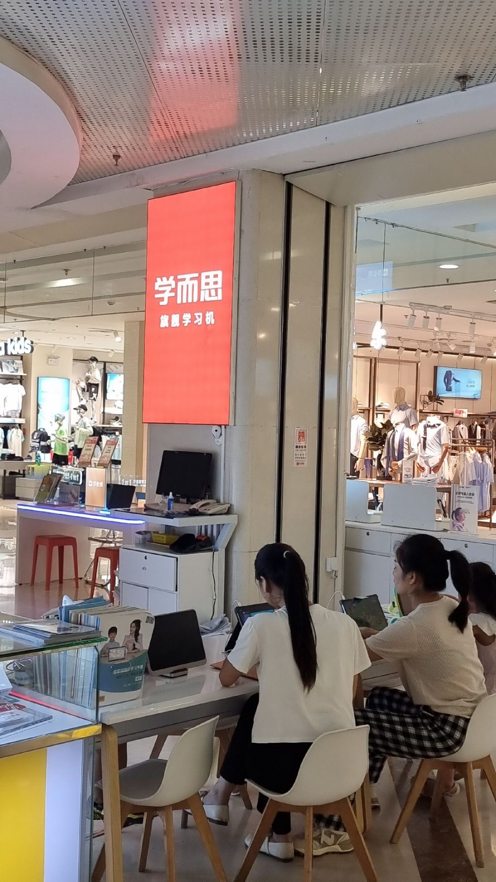 学而思大冶雨润店