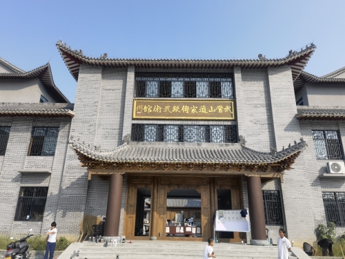 武当山道家传统武术馆