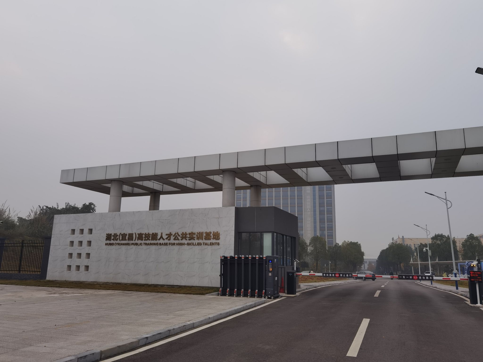 宜昌公共实训基地