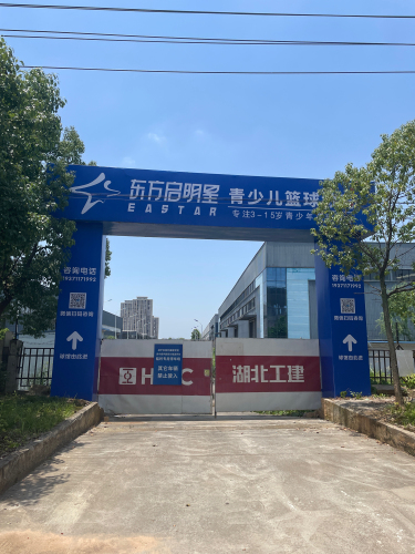 东方启明星青少儿篮球教育