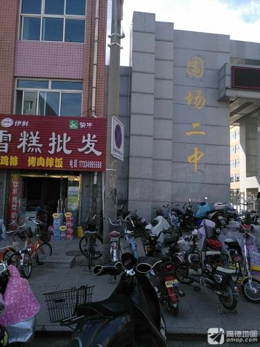 围场二中