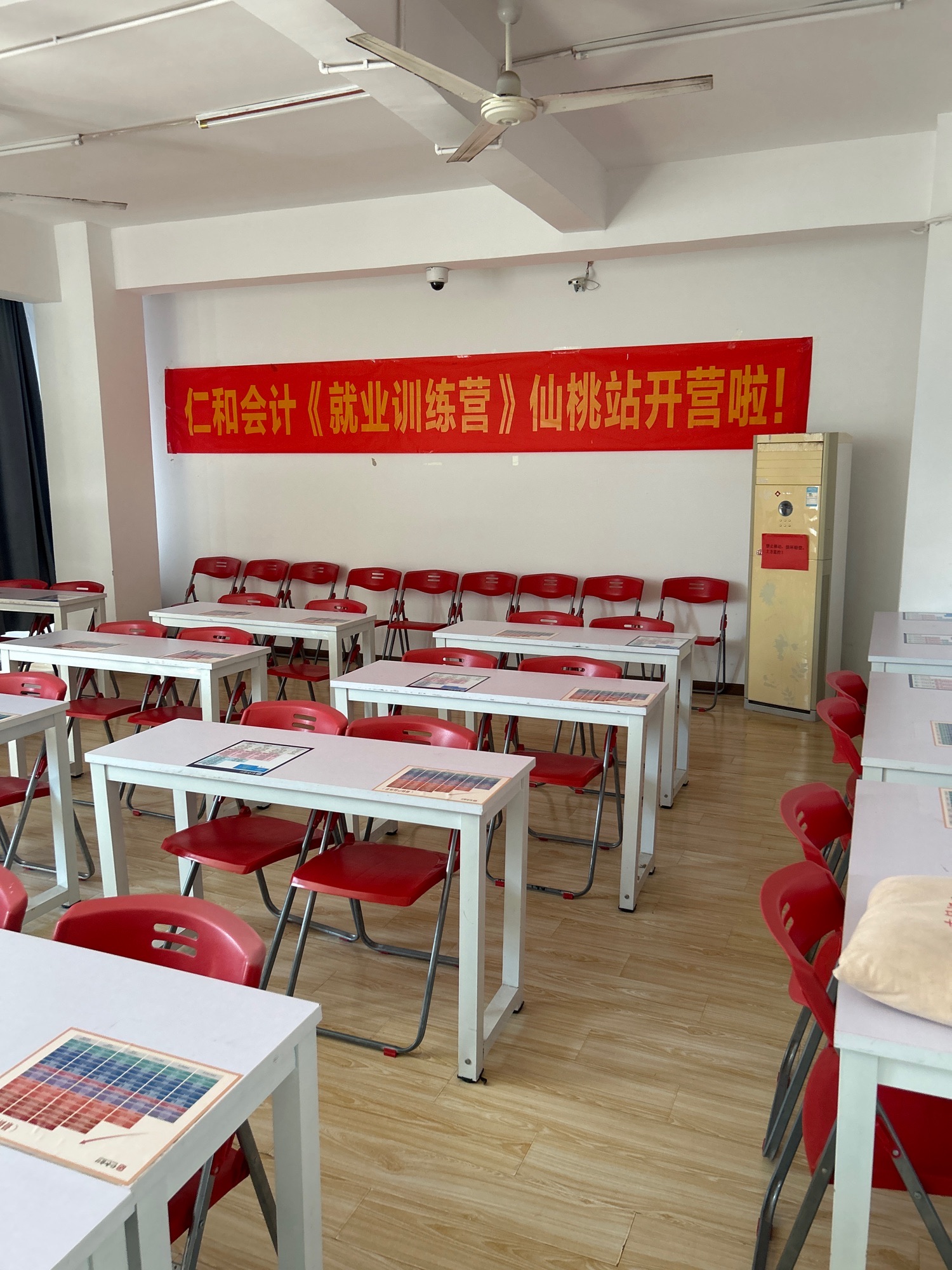 仁和会计培训(湖北仙桃校区)
