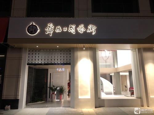舞指二胡艺术