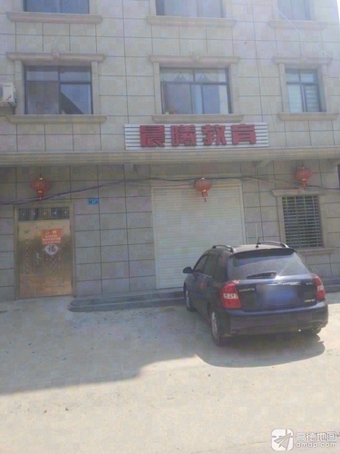 晨曦教育
