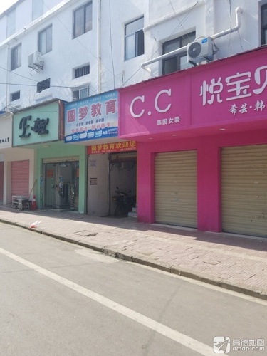 圆梦教育(胜利二路)