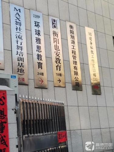 也安教育