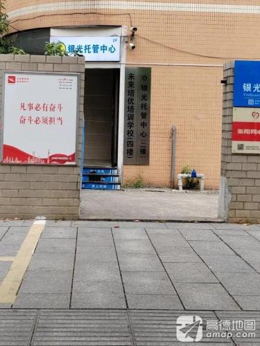 未来培优(金化校区)