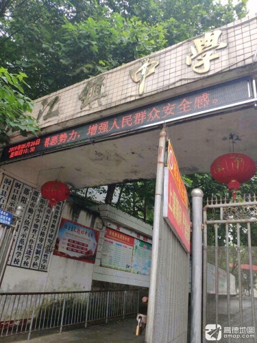 洞口县石江镇中学