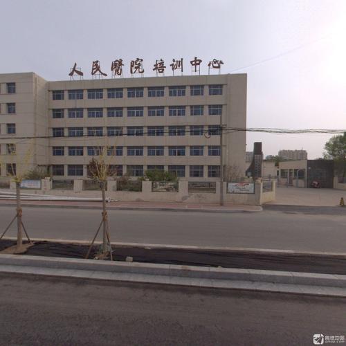 人民医院培训中心