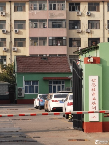 信誉楼商业培训中心