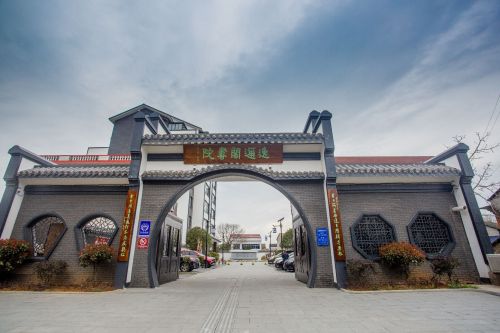逸迩阁书院