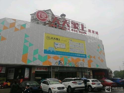 天天象上一站式教育城