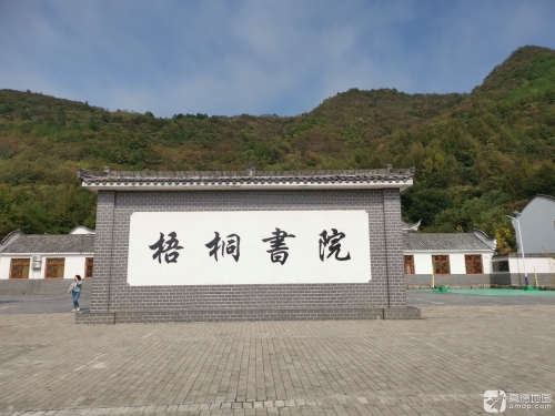 梧桐书院