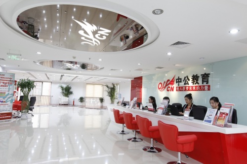 中公教育(湖南郴州校区)