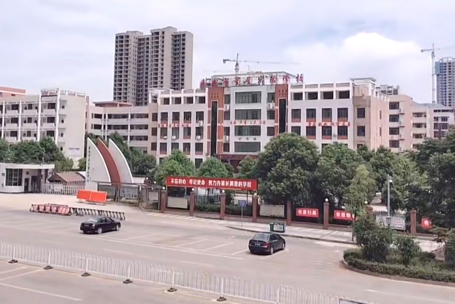 娄底市星星实验学校