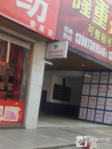 赏识培训学校