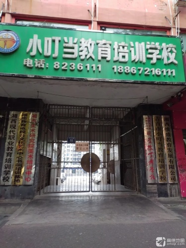 小叮当教育培训学校