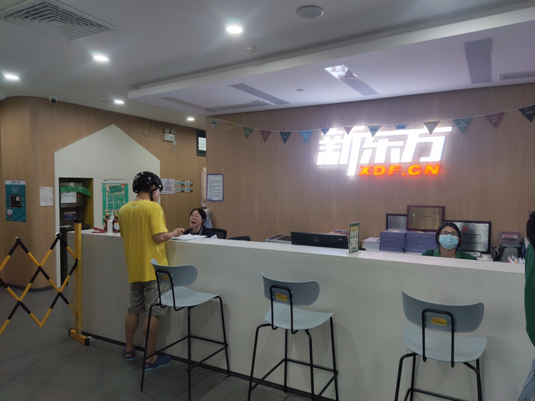 新东方素质成长中心(芳村教学区)