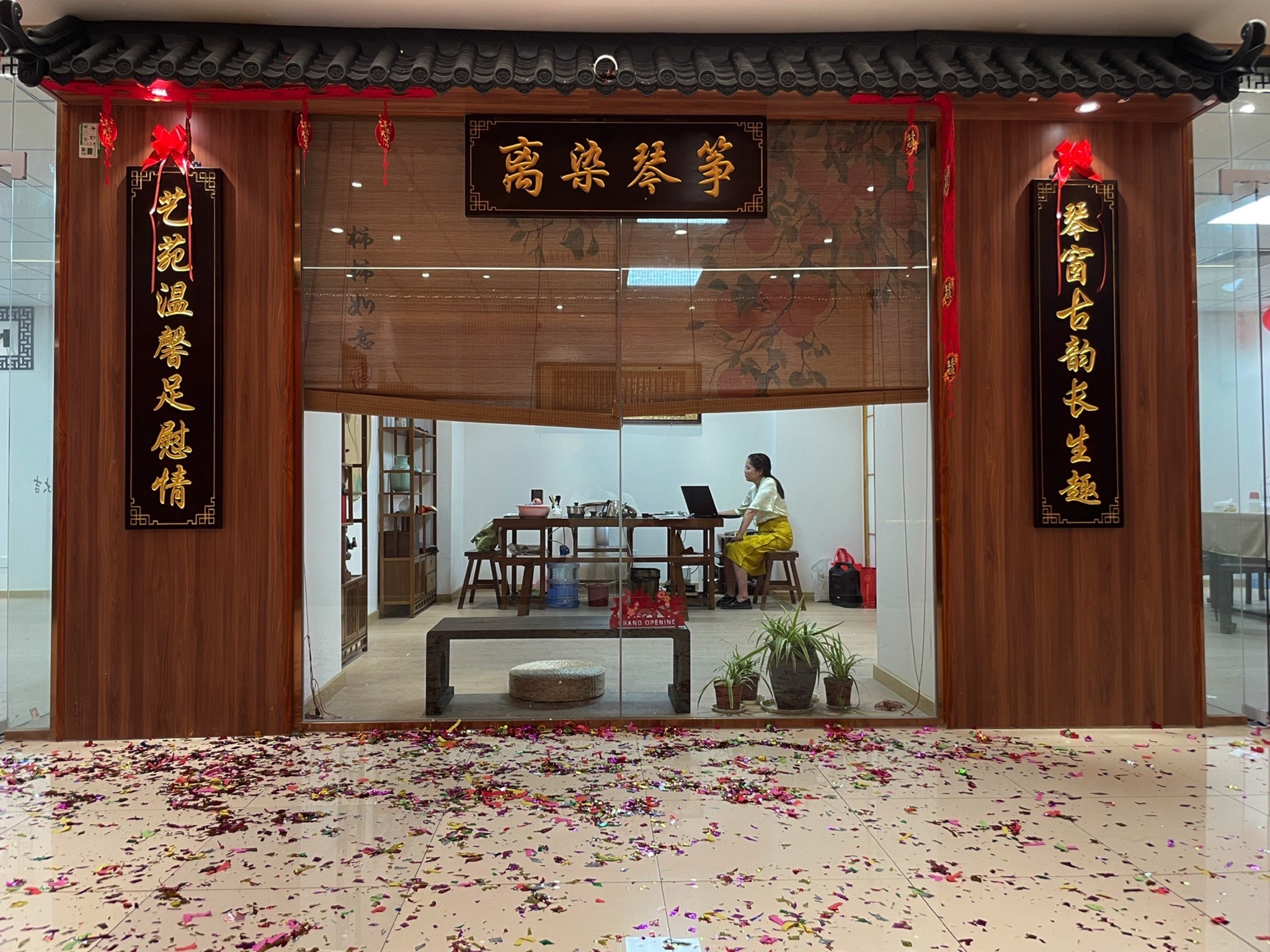 离染琴筝