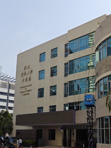 深圳清华大学研究院