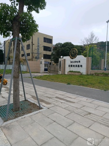 汕头供电局东湖培训基地