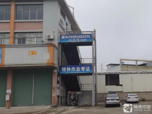 佛山市机电职业技能培训学校三水考点