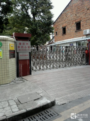 肇庆市第四小学