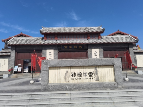 孙敬学堂
