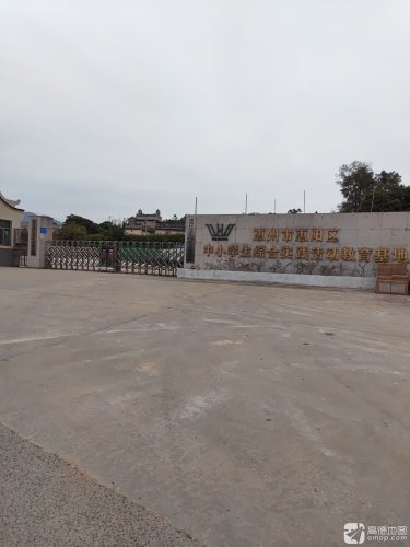 惠阳区中小学生综合实践活动教育基地