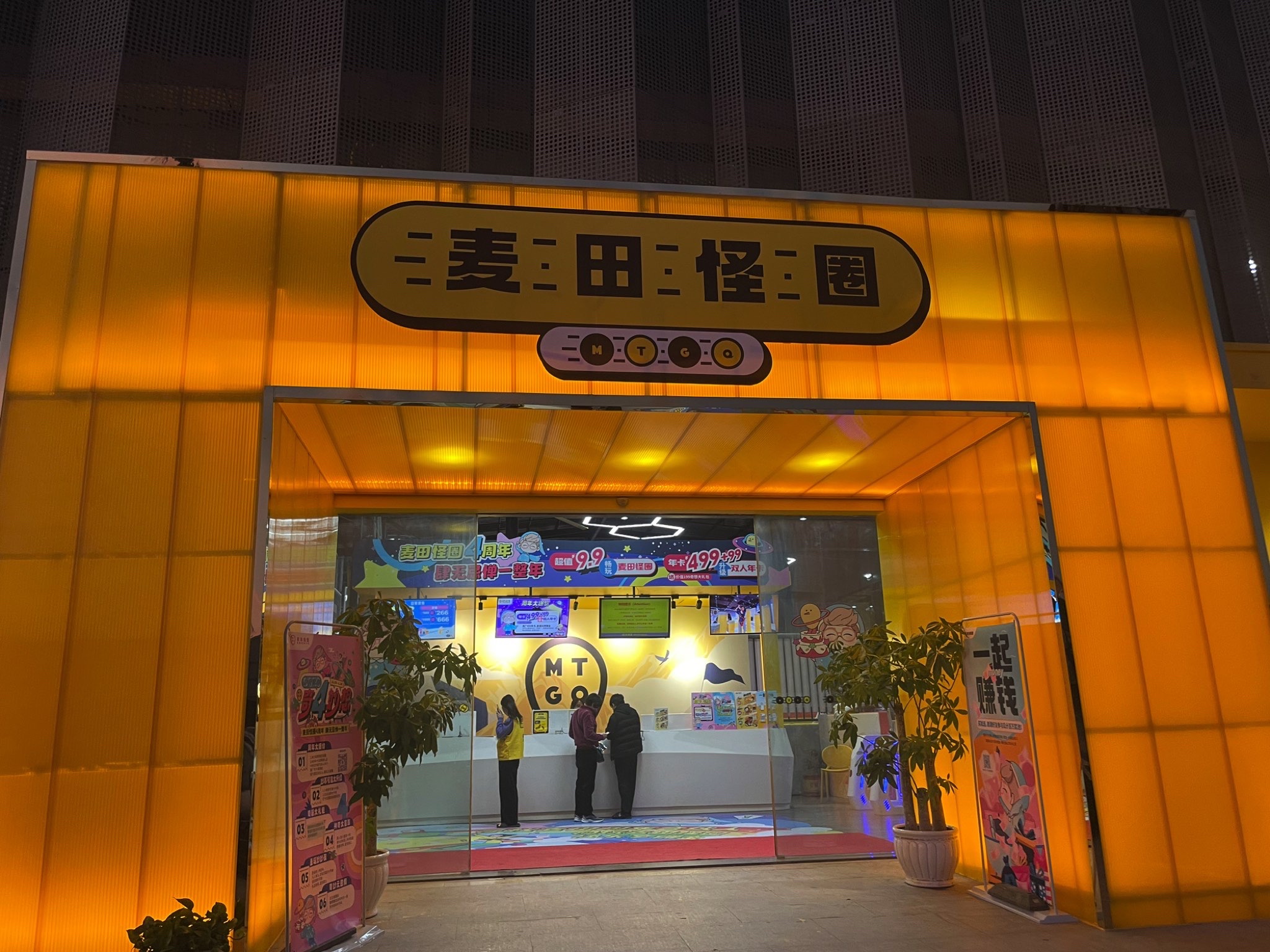 麦田怪圈文体科教产业园