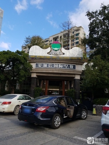 爱加倍国际早教