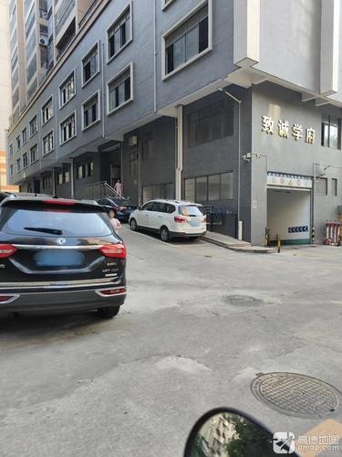 致诚学府