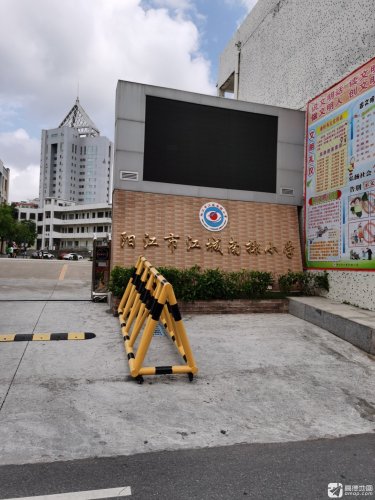 江城南排小学