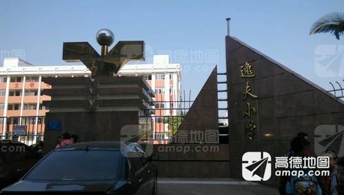 逸夫小学