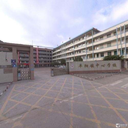 连州市丰阳镇中心学校家长学校