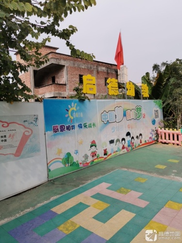 启德教育