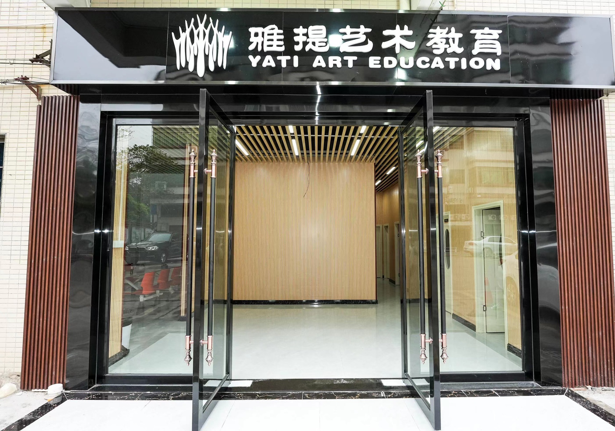雅提艺术教育(东城校区)