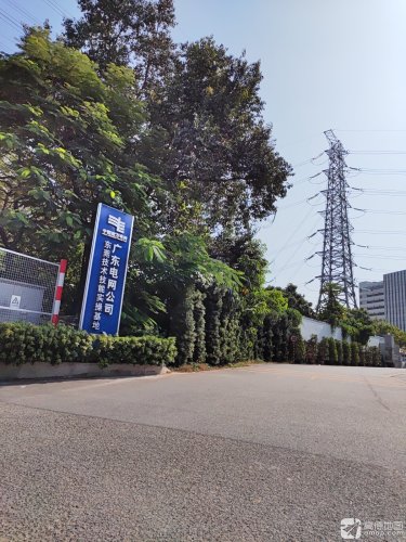 广东电网公司东莞供电局技术技能实操基地