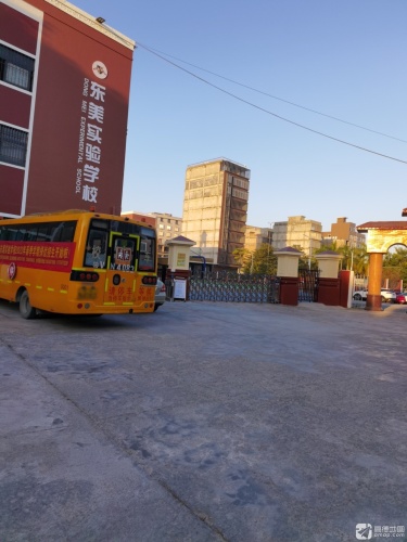 东美实验学校