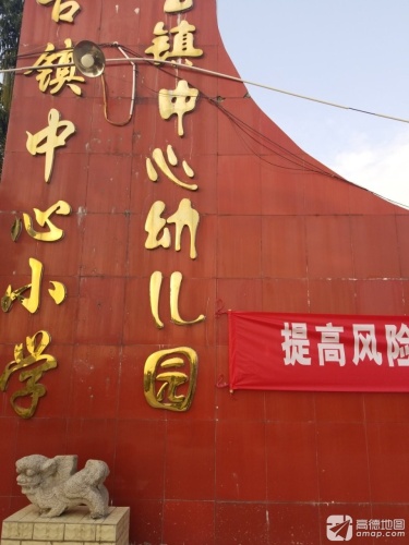 腰古中心小学