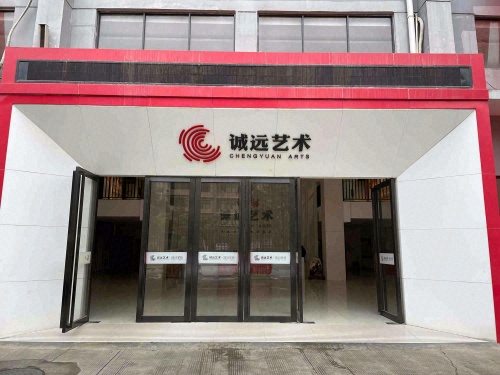 南宁市诚远艺术培训学校