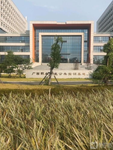 广西(柳州)职业技能公共实训基地