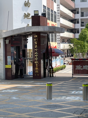柳州市第十五中学教育集团本部