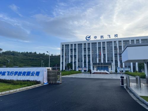 中航飞行学校