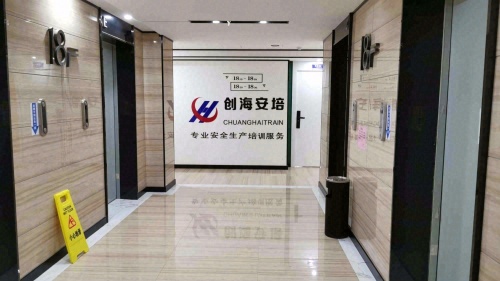 防城港市创海职业培训学校