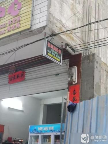羽树英托管中心